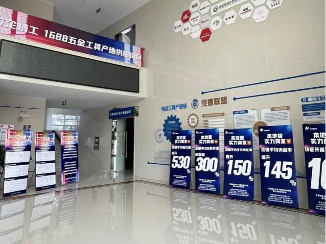 1688在南通打造“星級(jí)供給”，培育一批月銷(xiāo)售額破百萬(wàn)元的源頭廠商